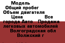  › Модель ­ CAAB 9-5 › Общий пробег ­ 14 000 › Объем двигателя ­ 2 000 › Цена ­ 200 000 - Все города Авто » Продажа легковых автомобилей   . Волгоградская обл.,Волжский г.